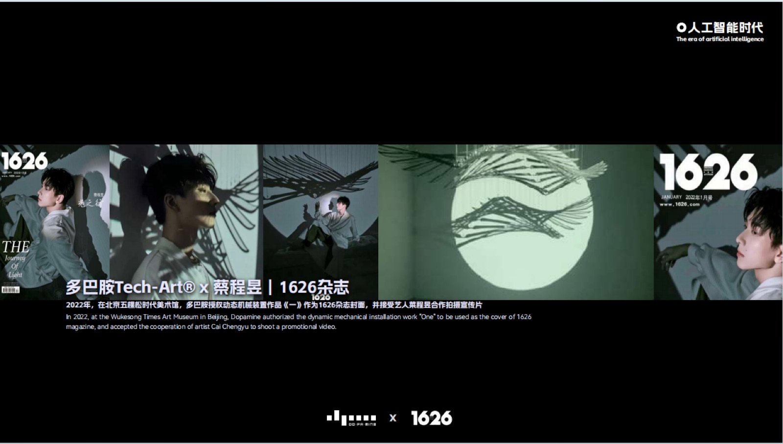 《一》动态机械装置作品现场